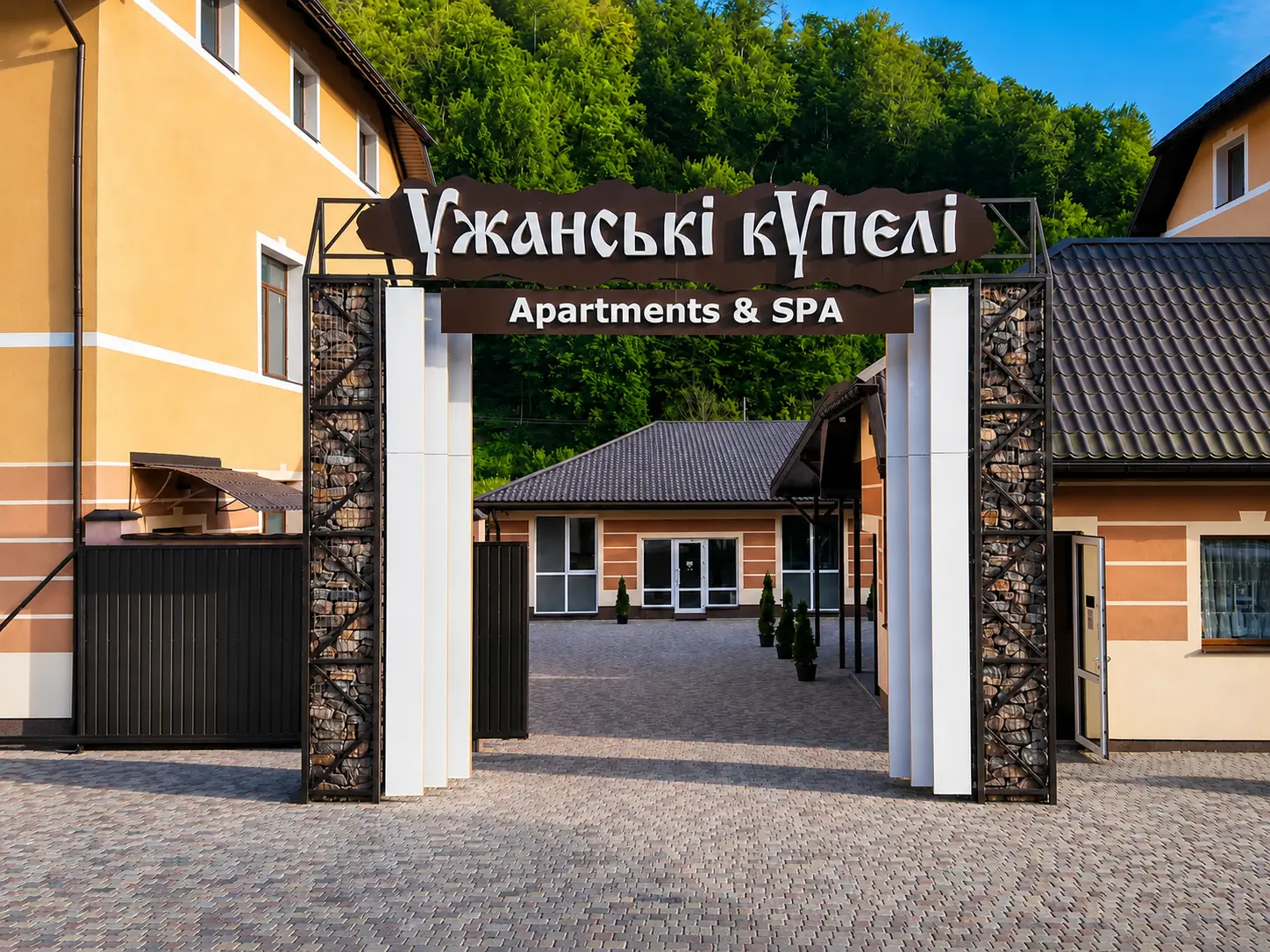 Вхідна арка SPA-комплексу «Ужанські купелі – Apartments & SPA» у Волосянці